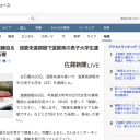 SNSで脅迫、復縁迫る　強要未遂容疑で滋賀県の男子大学生逮捕　20日、白石署