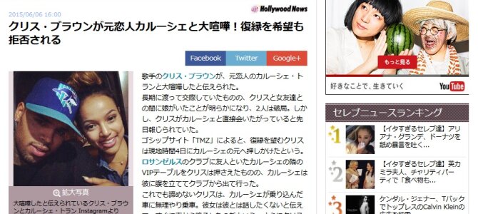 ディディ、歌手のキャシーとすぐに復縁！彼女の誕生日を盛大にお祝い-復縁したい方へ復縁屋スタッフが贈る復縁恋愛ニュース – 復縁工作の復縁屋㈱