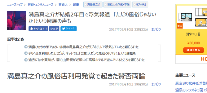 「三船美佳」再婚に「高橋ジョージ」は未練タラタラ？　彼女は“共演NG”という現実-復縁したい方へ復縁屋スタッフが贈る復縁恋愛ニュース – 復縁工作の復縁屋㈱