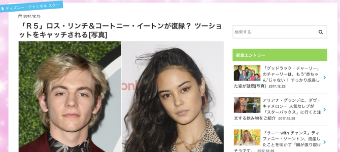 破局から4年を経て復縁！ 1Dのルイ・トムリンソン&エレノア・カルダーのキス現場を激写-復縁したい方へ復縁屋スタッフが贈る復縁恋愛ニュース – 復縁工作の復縁屋㈱