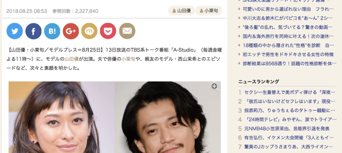 田口淳之介　小嶺麗奈と“復縁”していた！格安1LDKで再出発の同棲再開-復縁したい方へ復縁屋スタッフが贈る復縁恋愛ニュース – 復縁工作の復縁屋㈱