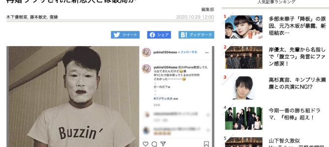 木下優樹菜、元夫・フジモンの写真掲載で復縁匂わせ!? 再婚ウワサされた新恋人とは破局か