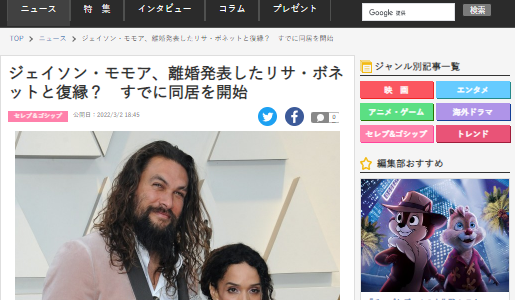 ジェイソン・モモア、離婚発表したリサ・ボネットと復縁？　すでに同居を開始